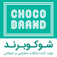 ChocoBrand - شوکوبرند Logo