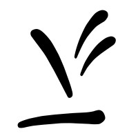 Vetenskapsrådet / Swedish Research Council Logo