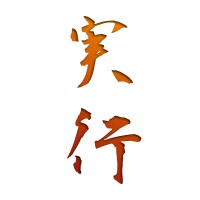 実行 Jikkou Publishing Inc. Logo