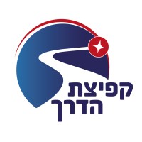 Kfitzat Haderech קפיצת הדרך Logo
