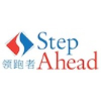 Step Ahead Language Solutions and Consulting | 领跑者信息咨询深圳有限公司 Logo