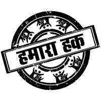 Humara Haq - HLE Foundations Logo