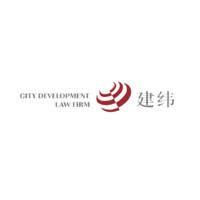 City Development Law Firm Logo