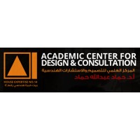 Academic Center for Design and Consultation - Expertise House No.(14) Logo