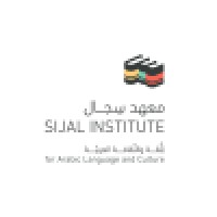 Sijal Institute for Arabic Language and Culture Logo