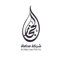 شركة الحجاز للمحاماة | Al-Hijaz Law Firm Co Logo