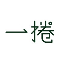 一捲 YatGyun Film and Camera Logo