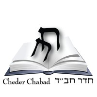 Cheder Chabad of Baltimore Logo