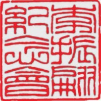 Chen-Pien Li Memorial Logo