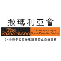 The Samaritans Hong Kong Logo