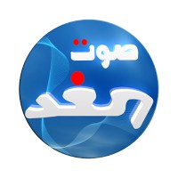 Sawt El Ghad Logo