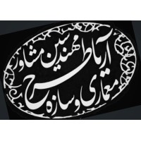 ARYA-TARH Consulting Engineers (Architectural and Construction) Logo