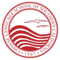 Chinese Language School of Southern California Logo