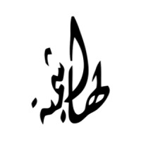 Al Hashimya Logo