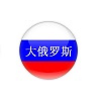 互联网营销公司：大俄罗斯 Logo