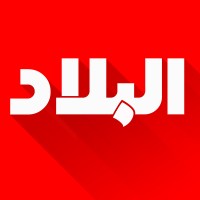 AlBilad Newspaper Logo