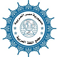 Academy of The Arabic Language Logo