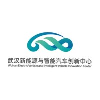 武汉新能源与智能汽车创新中心 Logo
