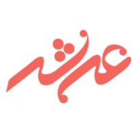 خدمات روز تجارت الکترونیک عرش Logo
