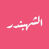 Elshahbndr Logo