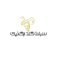 sabalan gold organic Logo