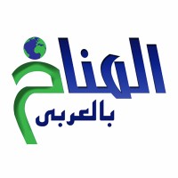 المناخ بالعربى | Climate In Arabic Logo
