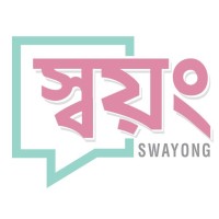 স্বয়ং - Swayong Logo