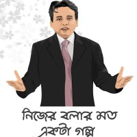 To Be an Entrepreneur নিজের বলার মত একটা গল্প Logo