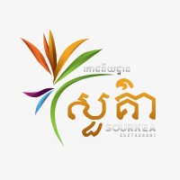 Sourkea Restaurant Logo