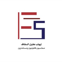 Ehab AlSaggaf Legal Auditor and Accountant Logo