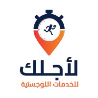 4ULogistics Logo