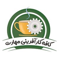 Skill Entrepreneurship Cafe | کافه کارآفرینی مهارت Logo