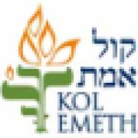 Congregation Kol Emeth Logo