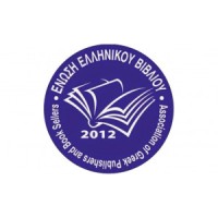 Association of Greek Publishers and Booksellers (ENELVI) Logo