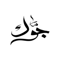 Jawak | جوَّك Logo