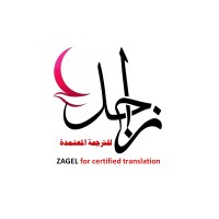 zagel Logo