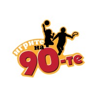 Игрите на 90-те Logo