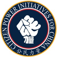 Initiatives for China Logo