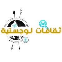ثقافات لوجستية | Logistics_Edu Logo
