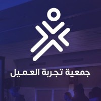 CX Saudi جمعية تجربة العميل Logo