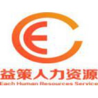 江苏益策人力资源服务有限公司 Logo