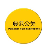 Paradigm Communications Ltd Logo
