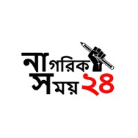 nagoriksomoy24 Logo