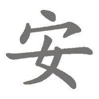 Antinucci Logo