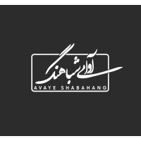 Avaye Shabahang Records Logo