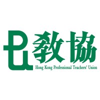 Hong Kong Professional Teachers Union Logo