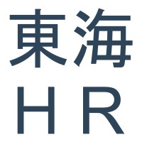 東海エイチアール株式会社 Logo
