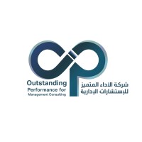 شركة الأداء المتميز للاستشارات Logo