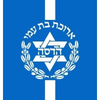 Hadassah Medical Center Logo