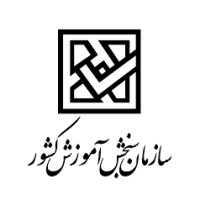 سازمان سنجش آموزش کشور Logo